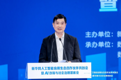 中电信人工智能公司副总司理魏
